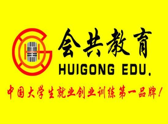 南昌會共教育咨詢 專業引領，賦能未來教育之路